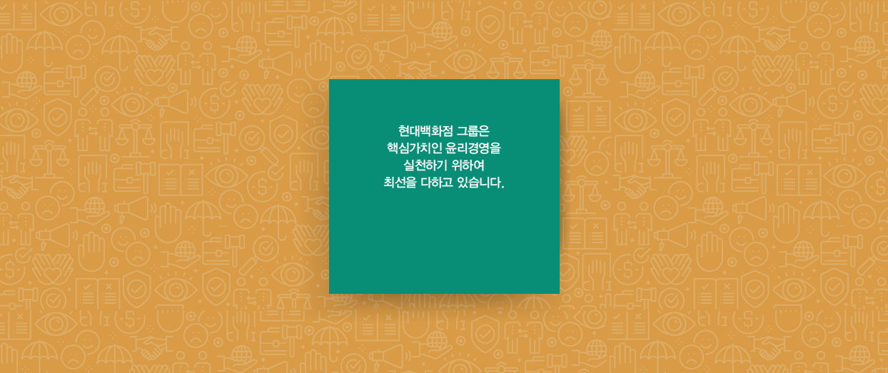 윤리경영 이미지