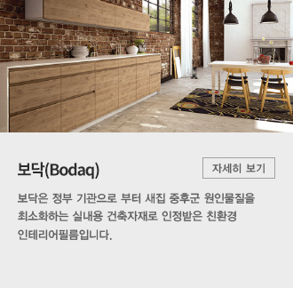 보닥