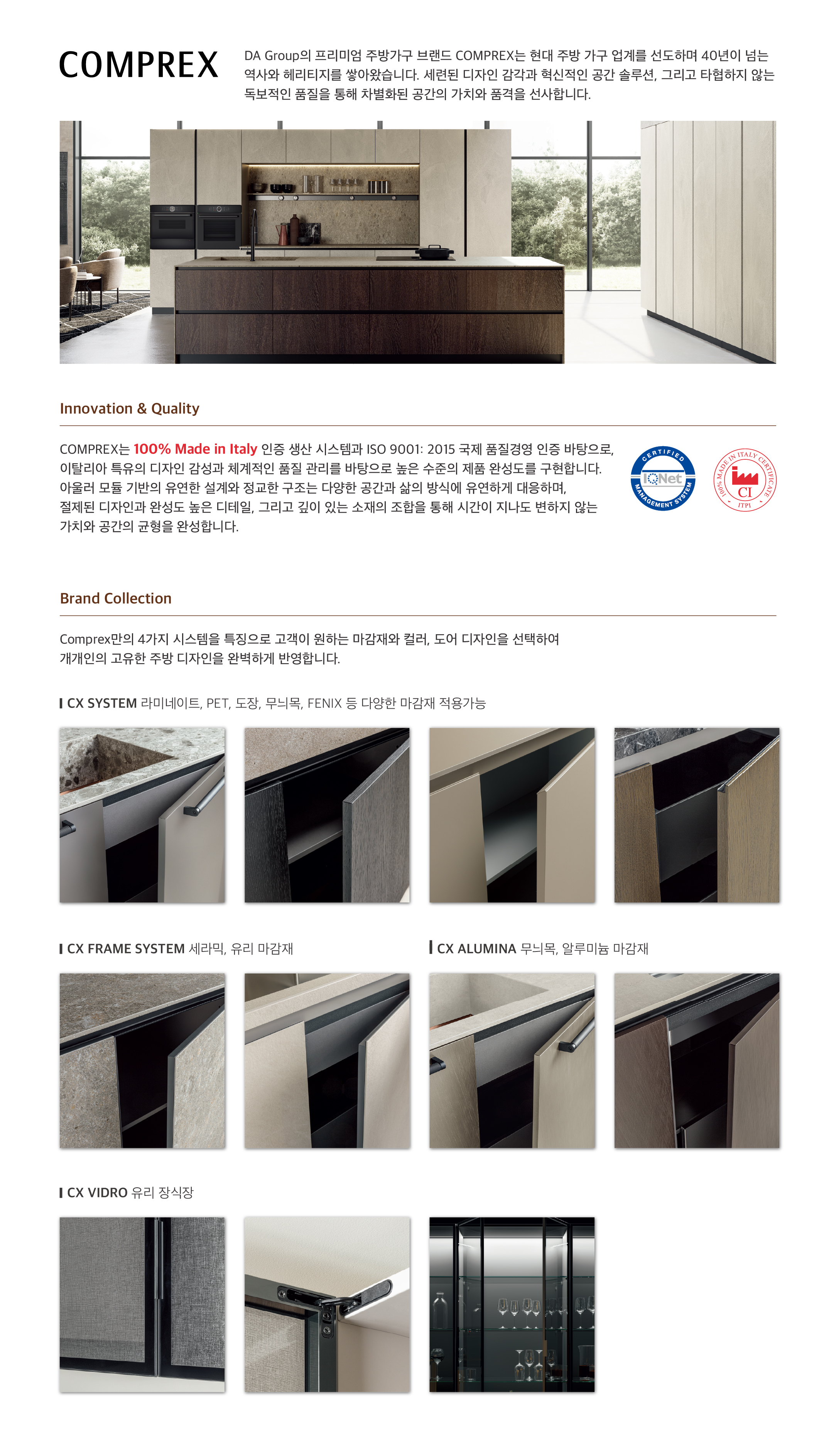 Comprex 소개