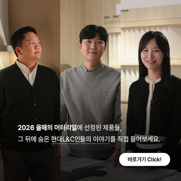 2025 올해의 머터리얼 인터뷰