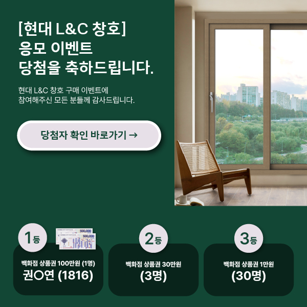 완성창 응모 이벤트(25년3차) 당첨자 발표